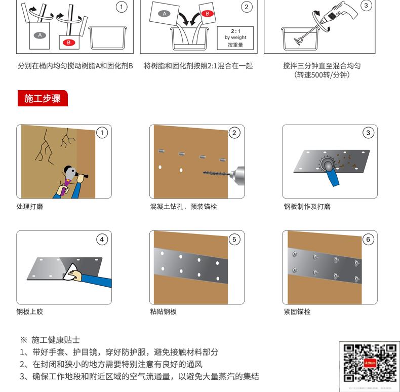 包钢柳江粘钢加固施工过程